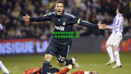 健身房训练也就图一乐，专业训练还得看二娃