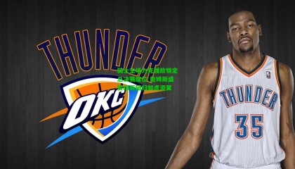 骑士主场力克强敌锁定总决赛席位 詹姆斯盛赞琼斯回归如虎添翼