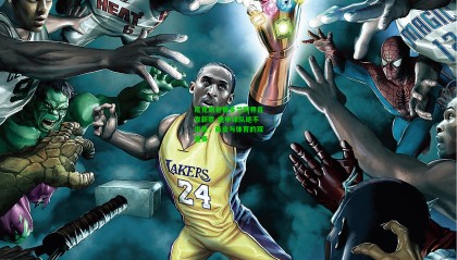 尼克斯老板多兰跨界首发新歌 重申球队绝不出售，商业与体育的双重奏