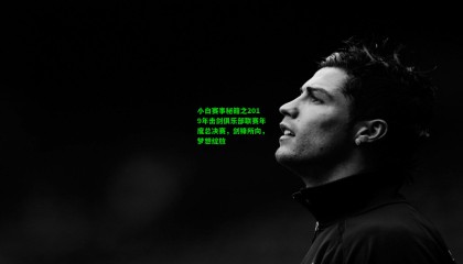 小白赛事秘籍之2019年击剑俱乐部联赛年度总决赛，剑锋所向，梦想绽放