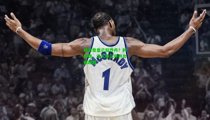 暗示詹皇已超乔丹？利拉德，没人承认乔丹会被超越