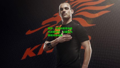 穆萨，与普利希奇并肩作战是荣幸，以魔笛为榜样持续成长