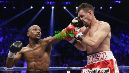 五问马刺战勇士，莱昂纳德主防库里？阿德能否破除心魔？