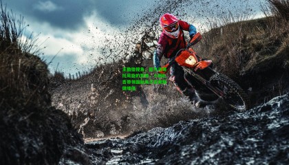 王勤伯视角，能与洛蒂托周旋的智者，小因扎吉带领国际米兰实现稳健增值