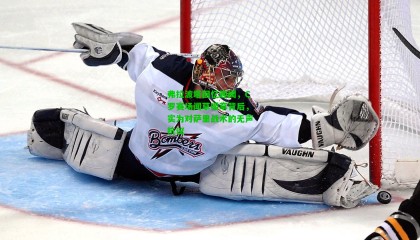 弗拉波塔回忆趣闻，C罗赛场闻草嚼草背后，实为对萨里战术的无声抗议