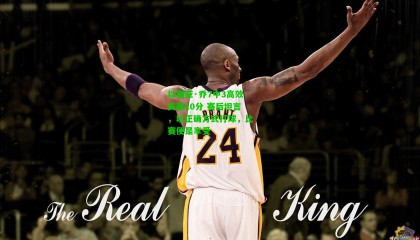 以赛亚·乔7中3高效贡献10分 赛后坦言，以正确方式打球，比赛便是享受