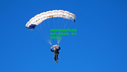 格纳布里谈德甲关注度差异，保持本真，专注赛场表现