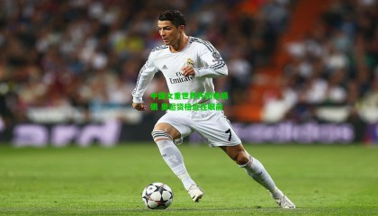 中国女重世界杯团体摘银 奥运资格近在眼前