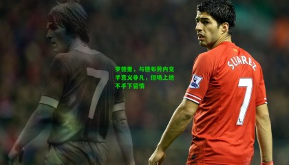 罗德里，与德布劳内交手意义非凡，但场上绝不手下留情