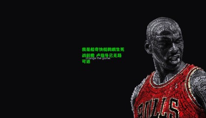 我是船奇快艇鹈鹕生死战前瞻 卢指导已无路可退