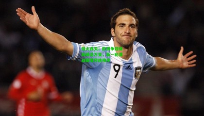 烽火连天！欧洲争冠格局瞬息万变，新一轮激战颠覆传统秩序