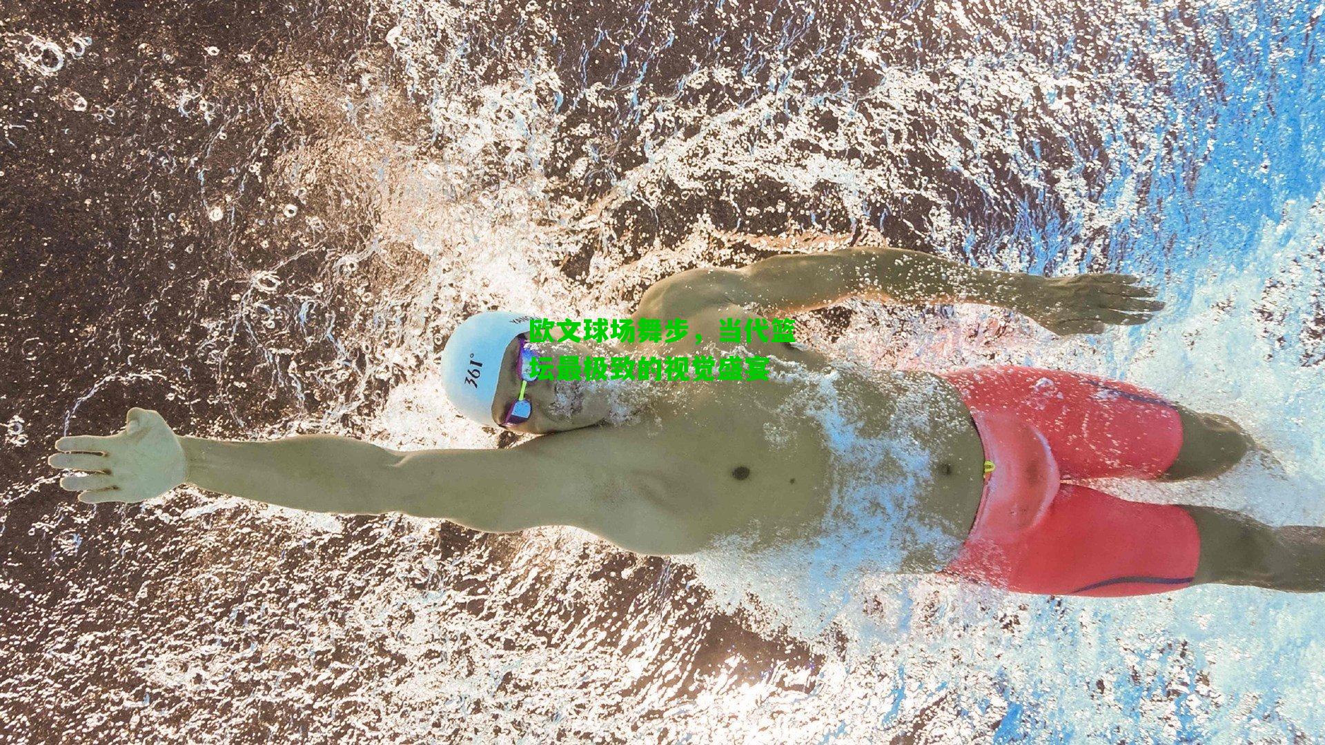 欧文球场舞步,当代篮坛最极致的视觉盛宴