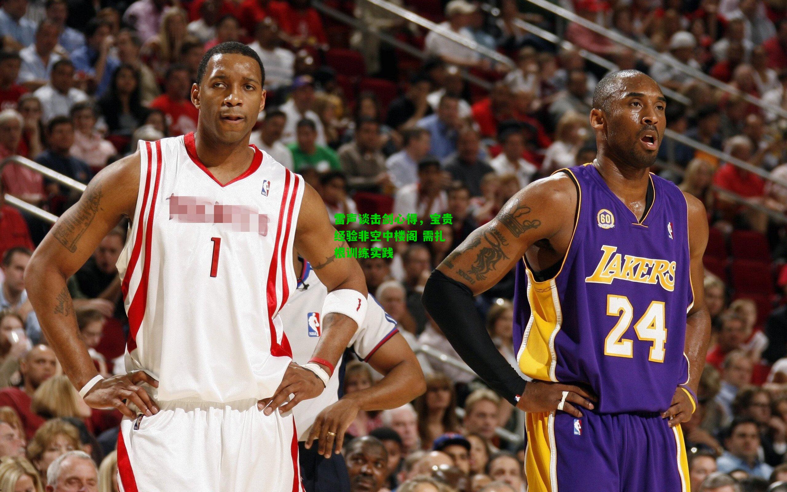 雷声谈击剑心得，宝贵经验非空中楼阁 需扎根训练实践