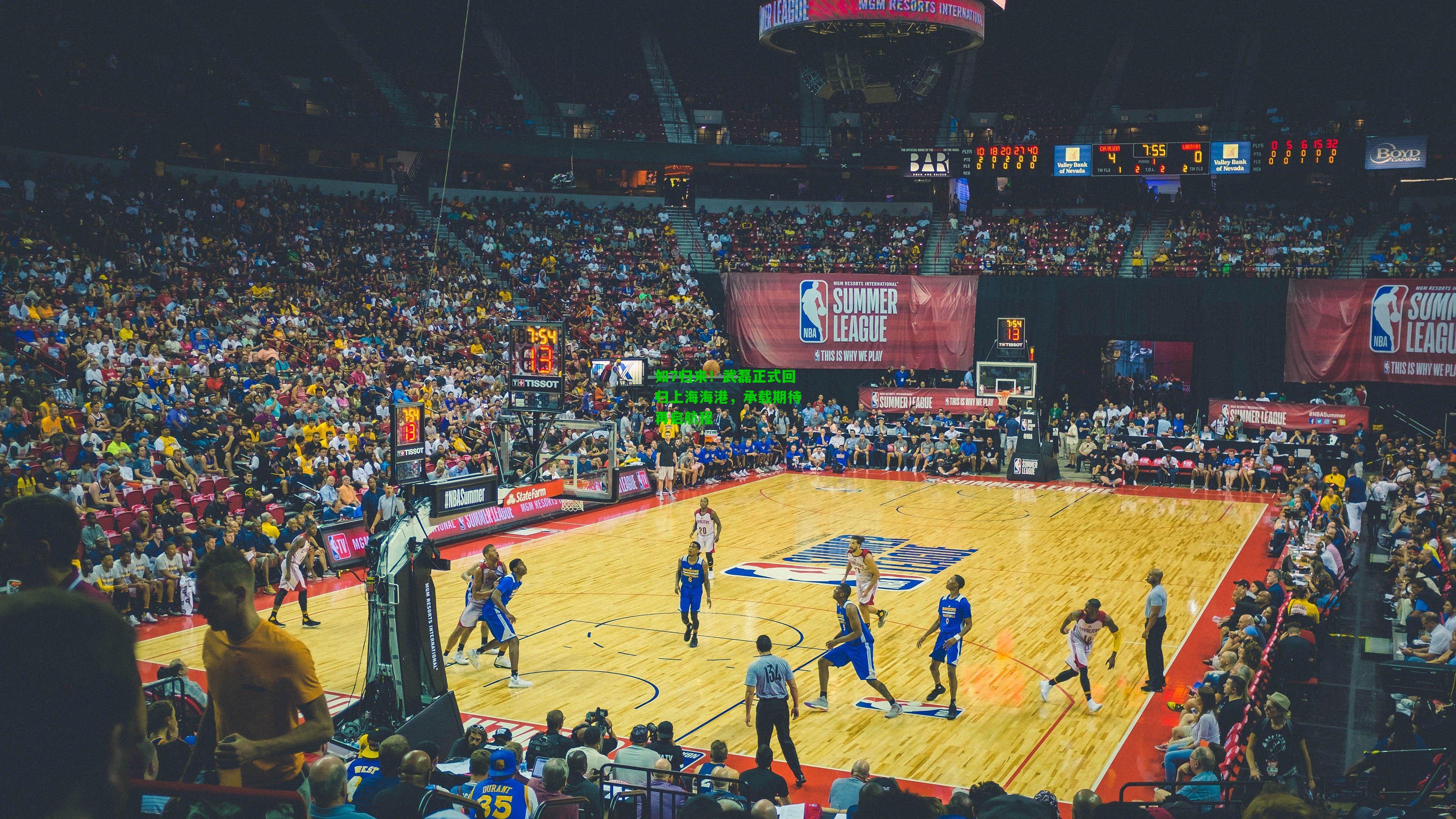 如7归来！武磊正式回归上海海港，承载期待再启航程