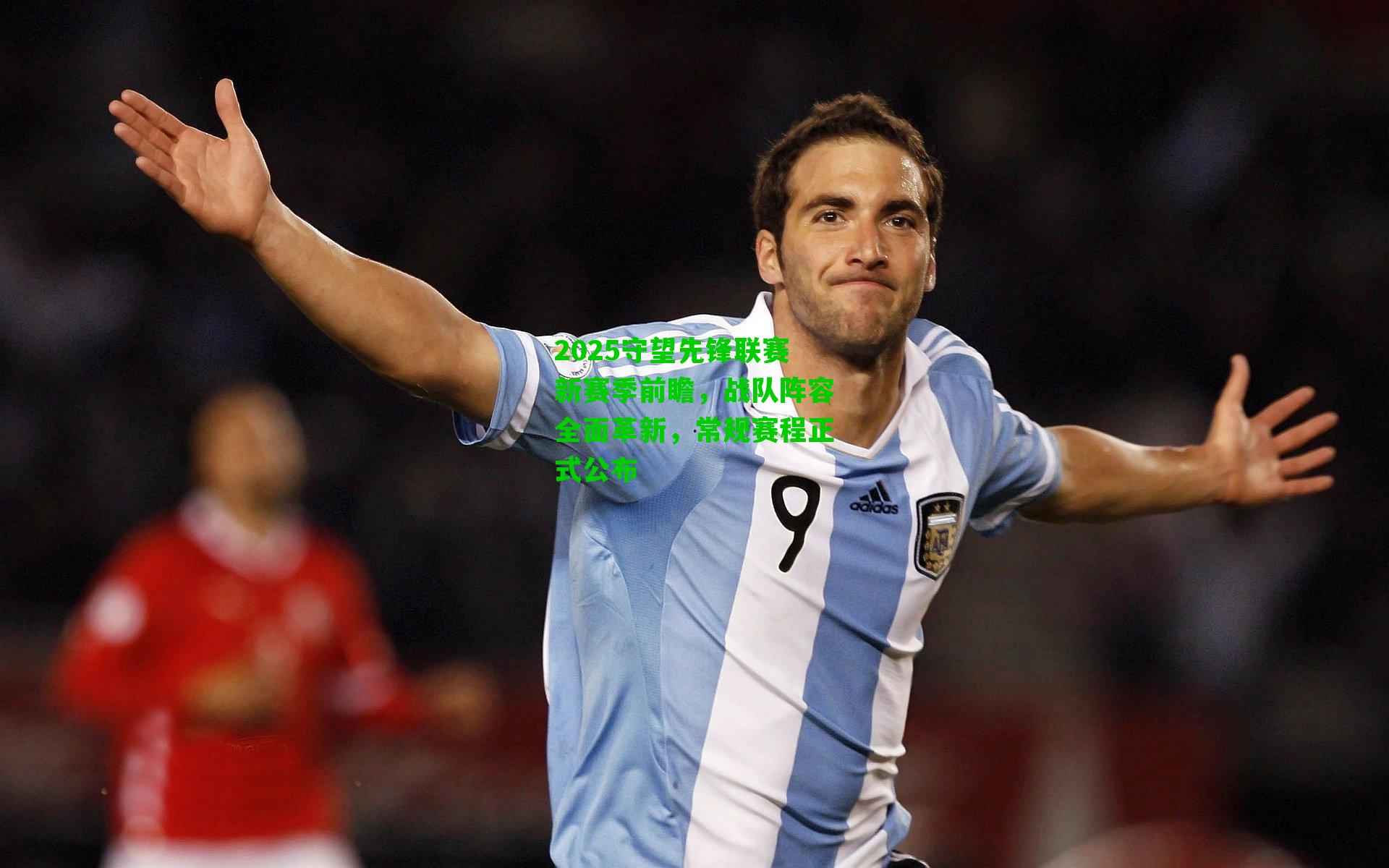 2025守望先锋联赛新赛季前瞻，战队阵容全面革新，常规赛程正式公布